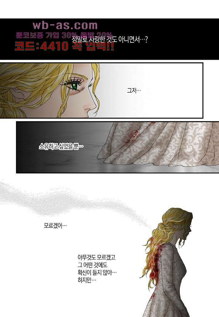 매의 검 103화 7