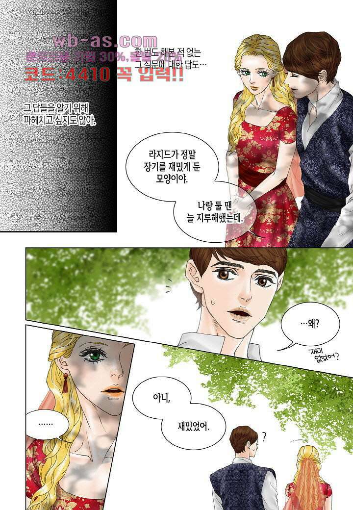 매의 검 103화 8