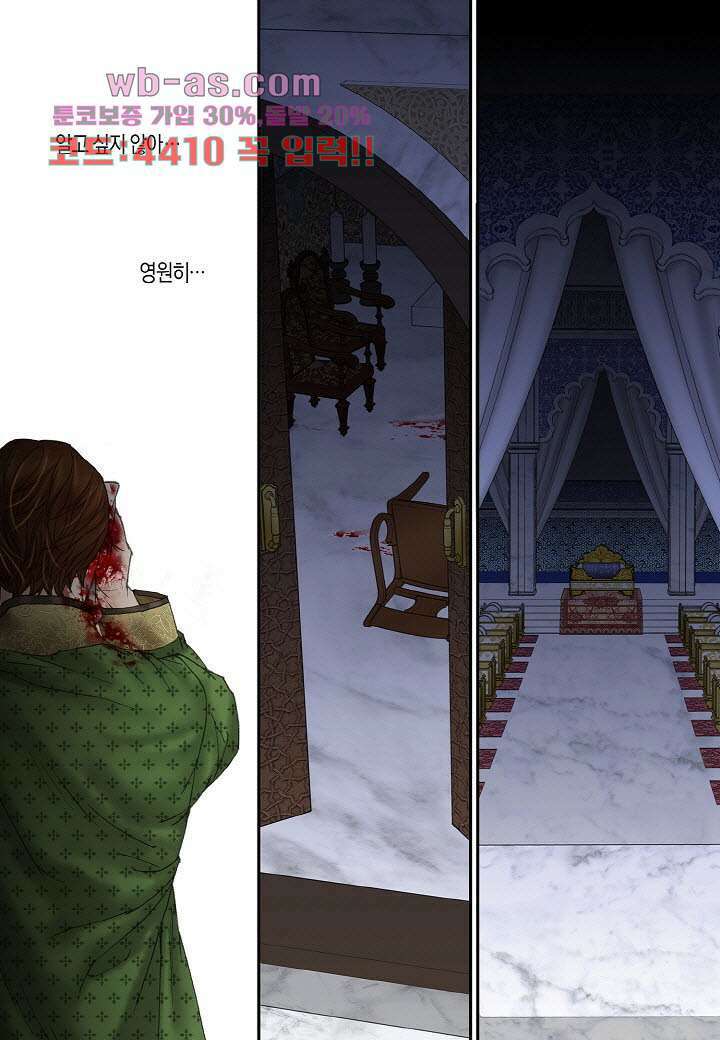 매의 검 103화 9