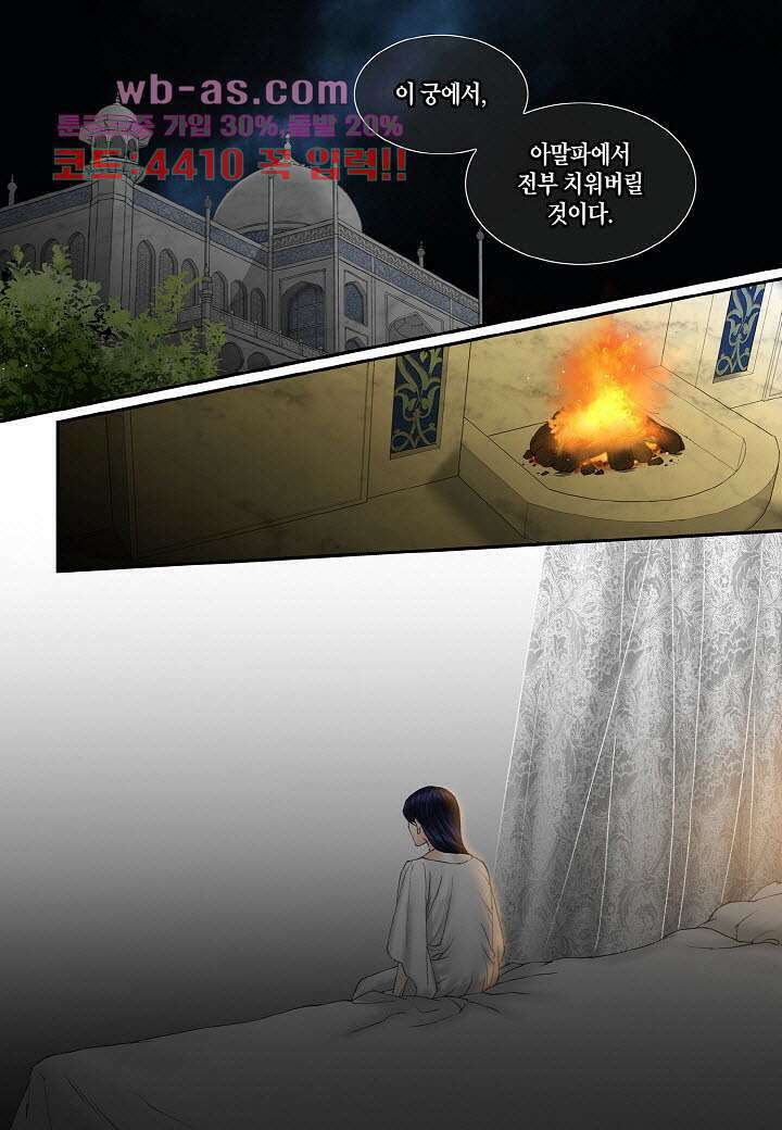 매의 검 103화 11
