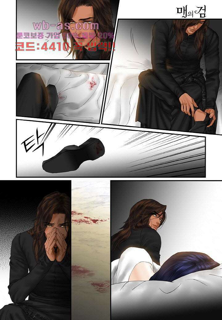 매의 검 103화 18