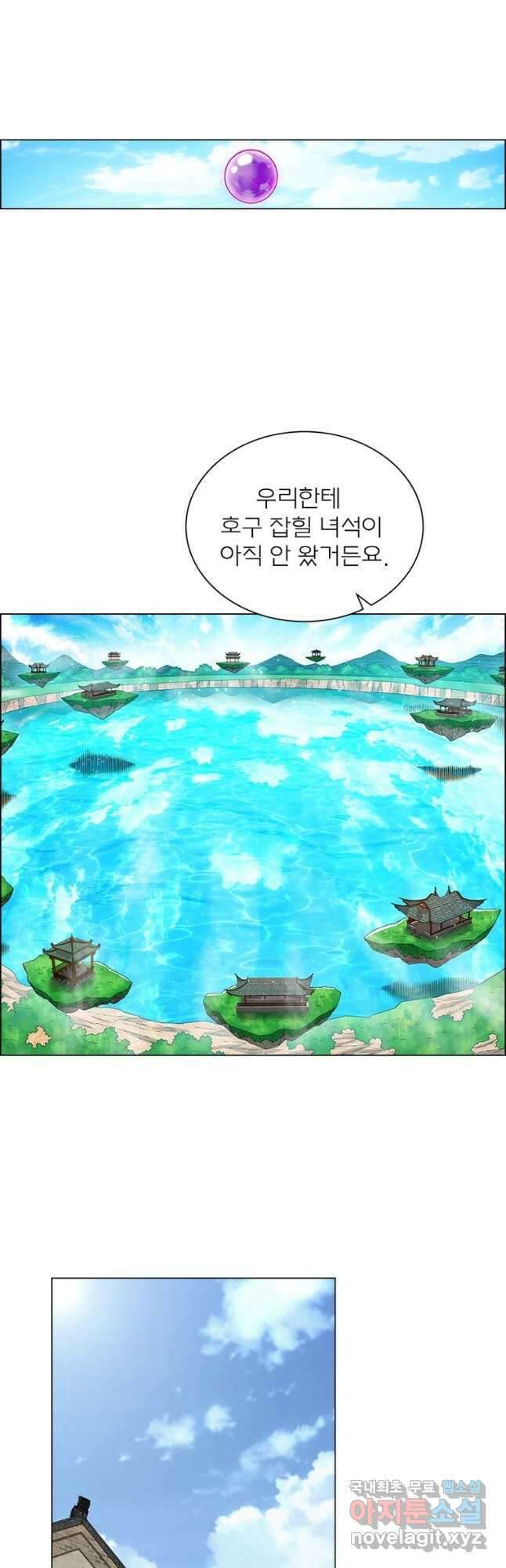 신으로 태어났습니다 550화 6