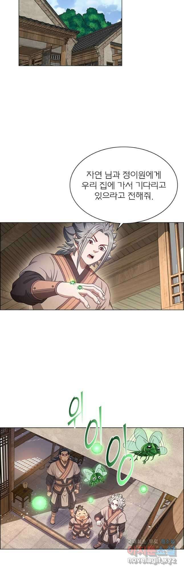 신으로 태어났습니다 550화 7