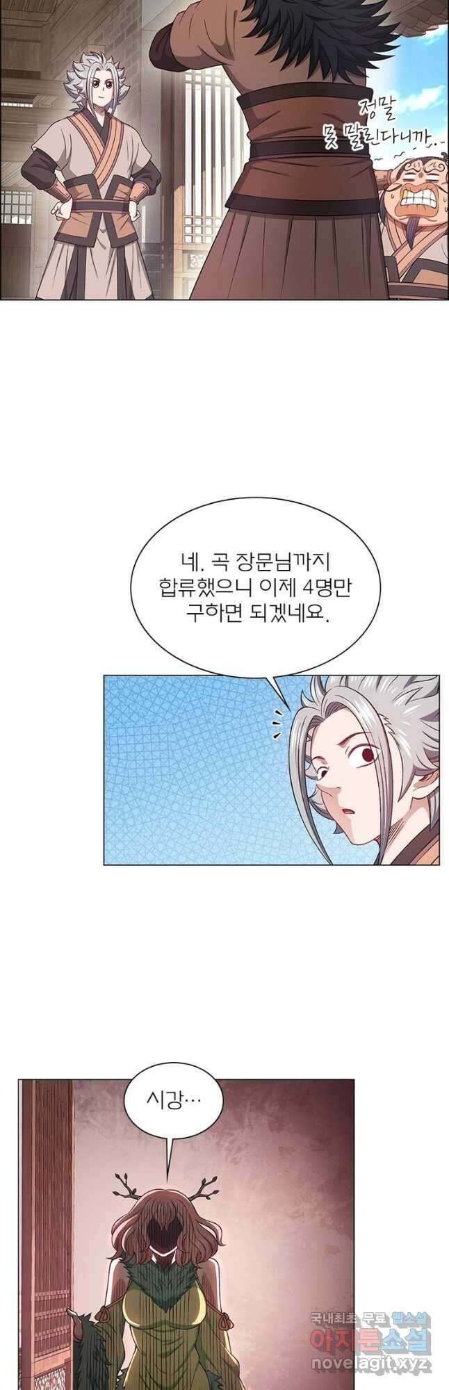 신으로 태어났습니다 550화 14
