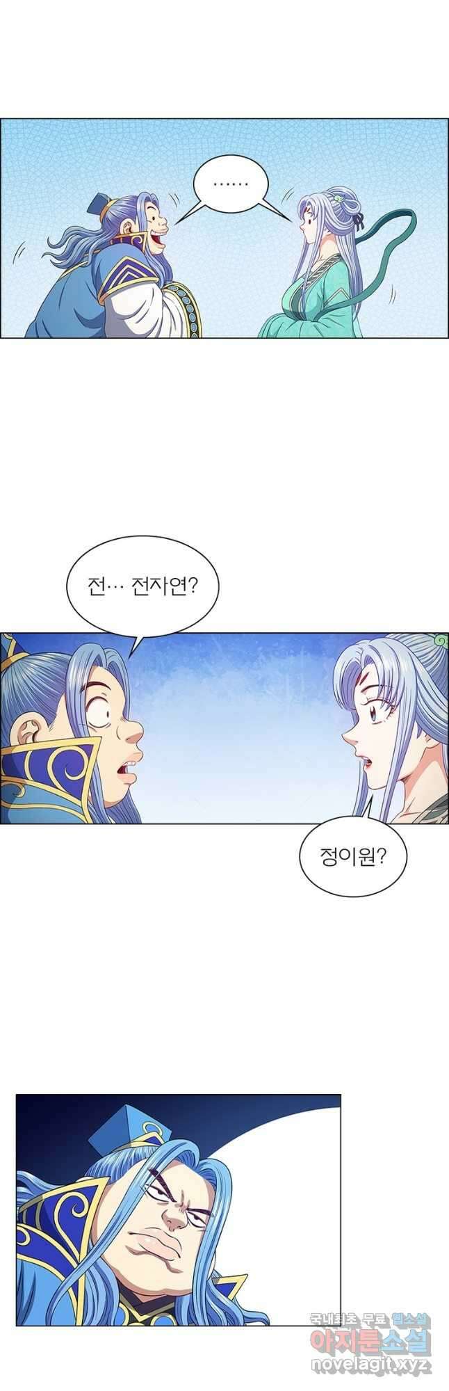 신으로 태어났습니다 550화 17