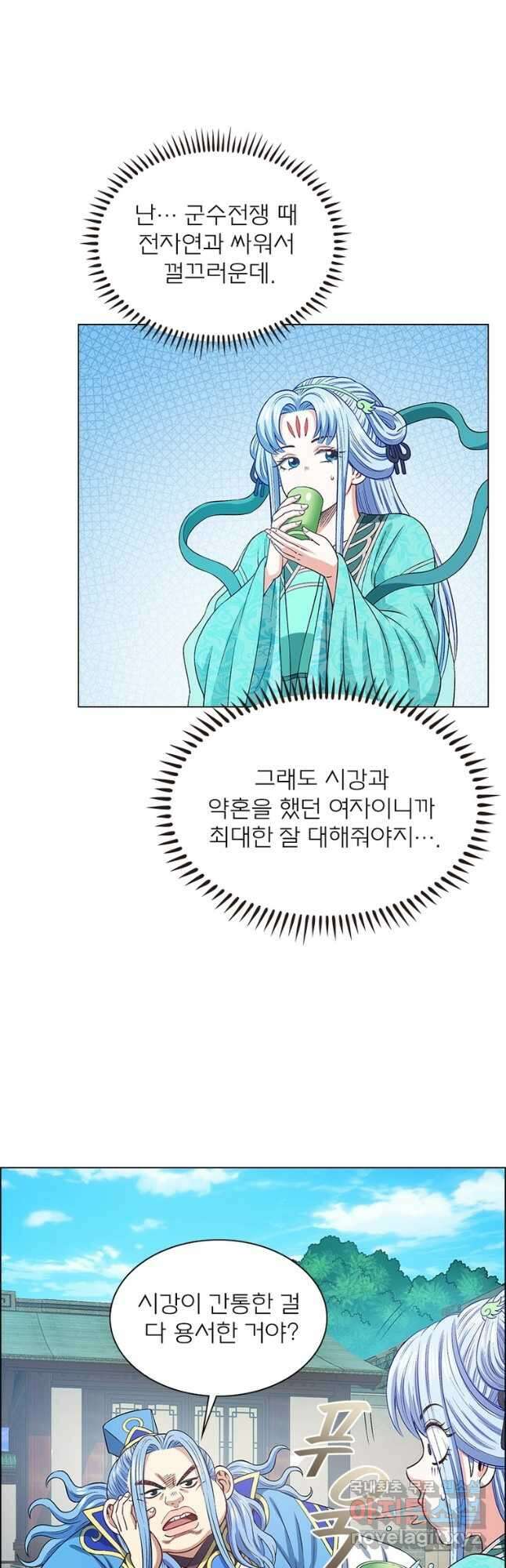 신으로 태어났습니다 550화 19