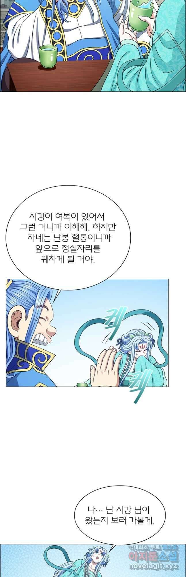 신으로 태어났습니다 550화 20