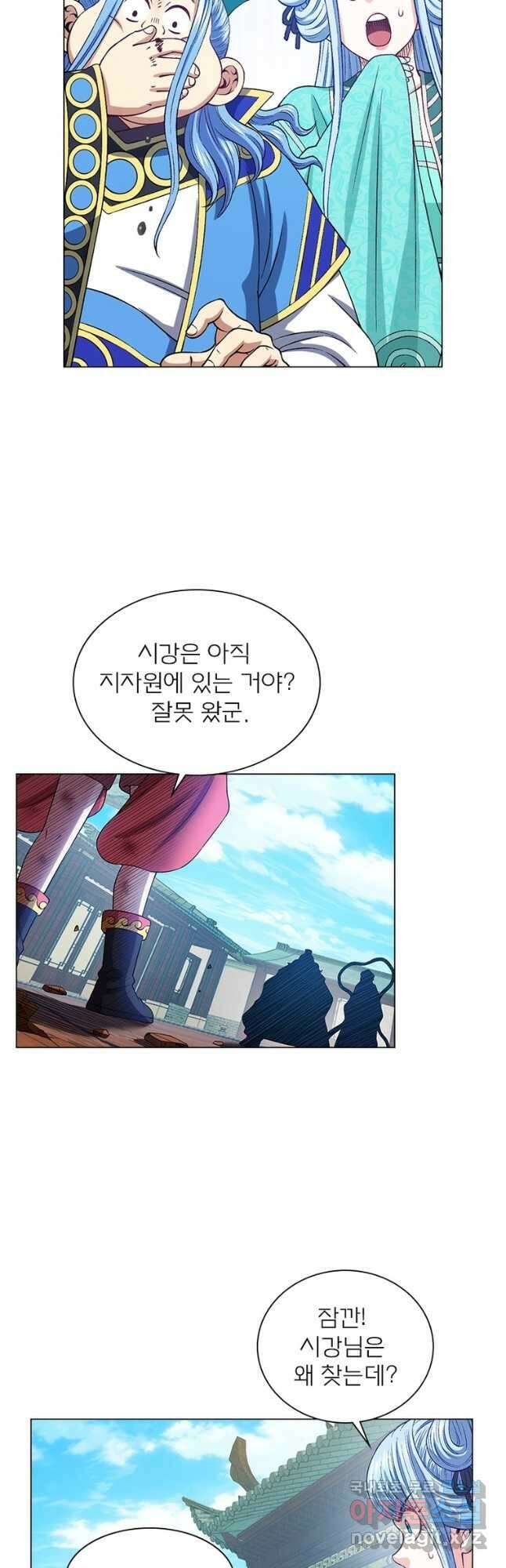 신으로 태어났습니다 550화 24
