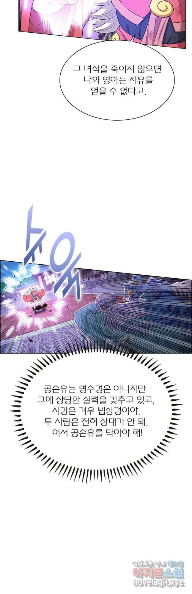 신으로 태어났습니다 550화 28