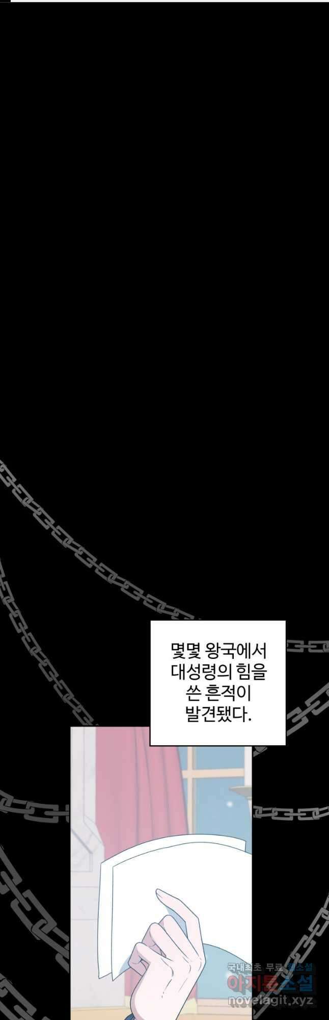 꽃길까지 앞으로 한걸음 86화 1