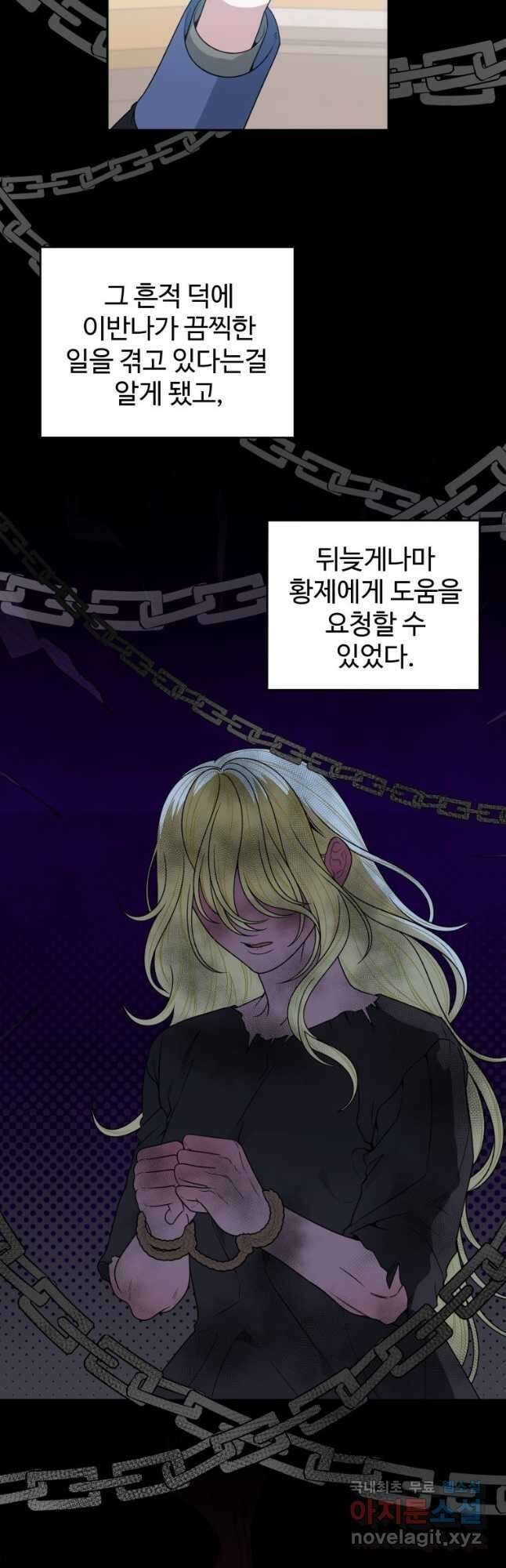 꽃길까지 앞으로 한걸음 86화 2