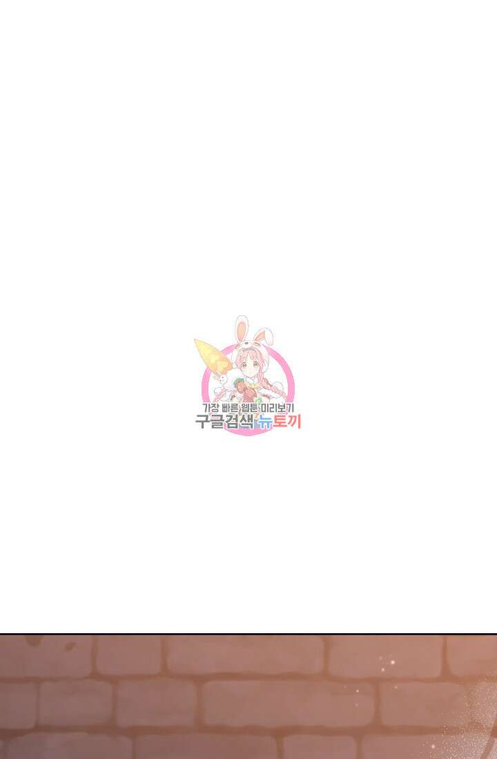 레이디, 함께 가실까요? 47화 1
