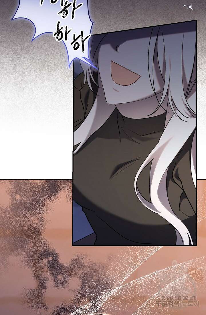 레이디, 함께 가실까요? 47화 10