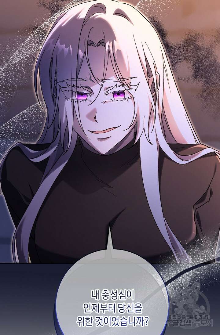 레이디, 함께 가실까요? 47화 11