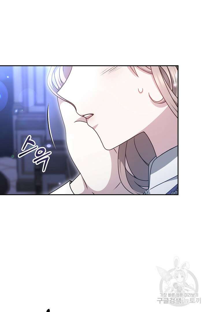 감금물의 하녀로 살아가기 32화 2