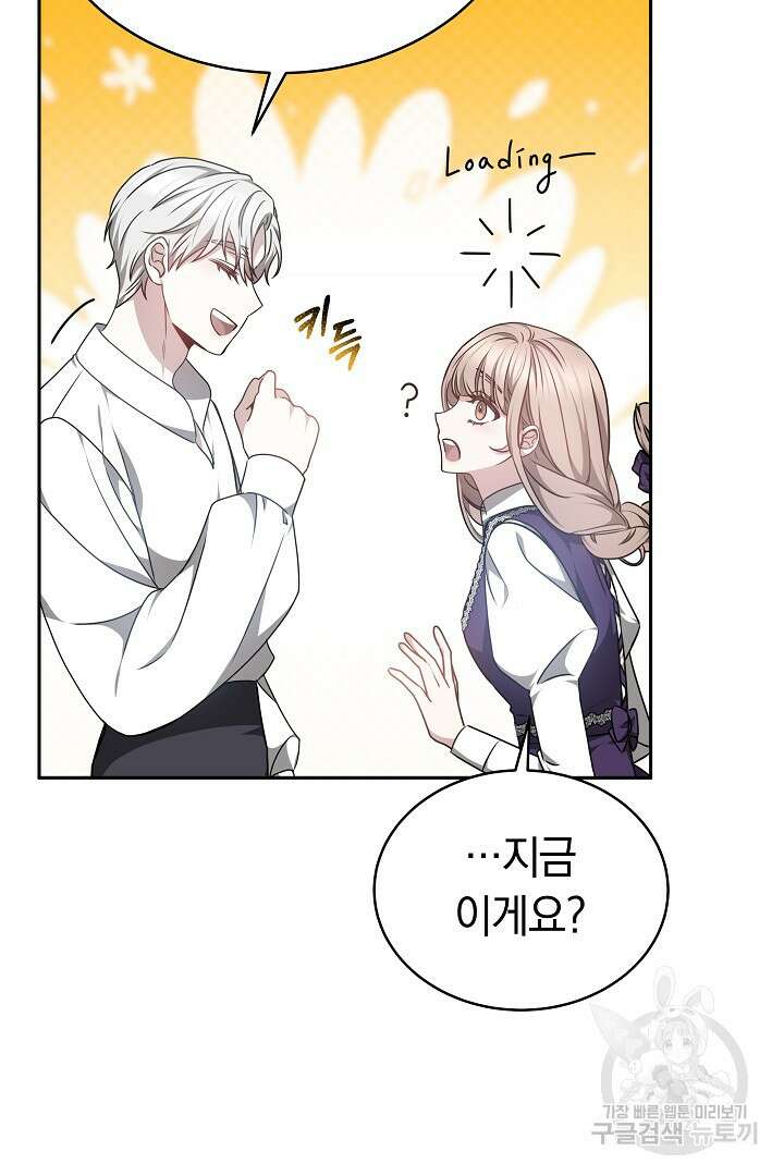 감금물의 하녀로 살아가기 32화 19