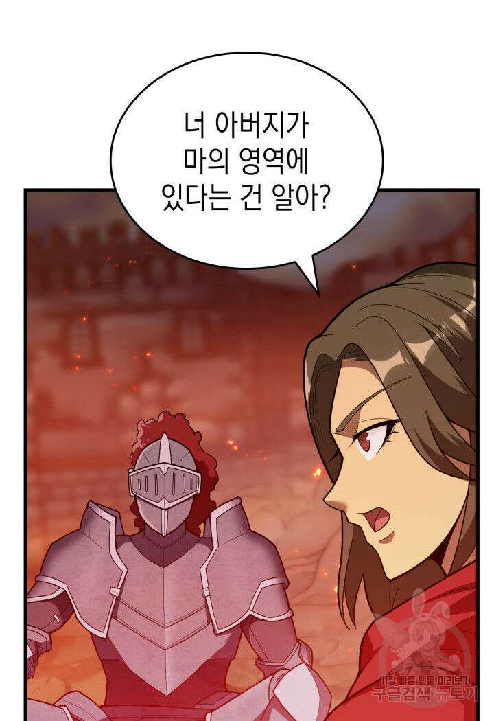 전투종족으로 환생한 나의 공무원 생활기 80화 5
