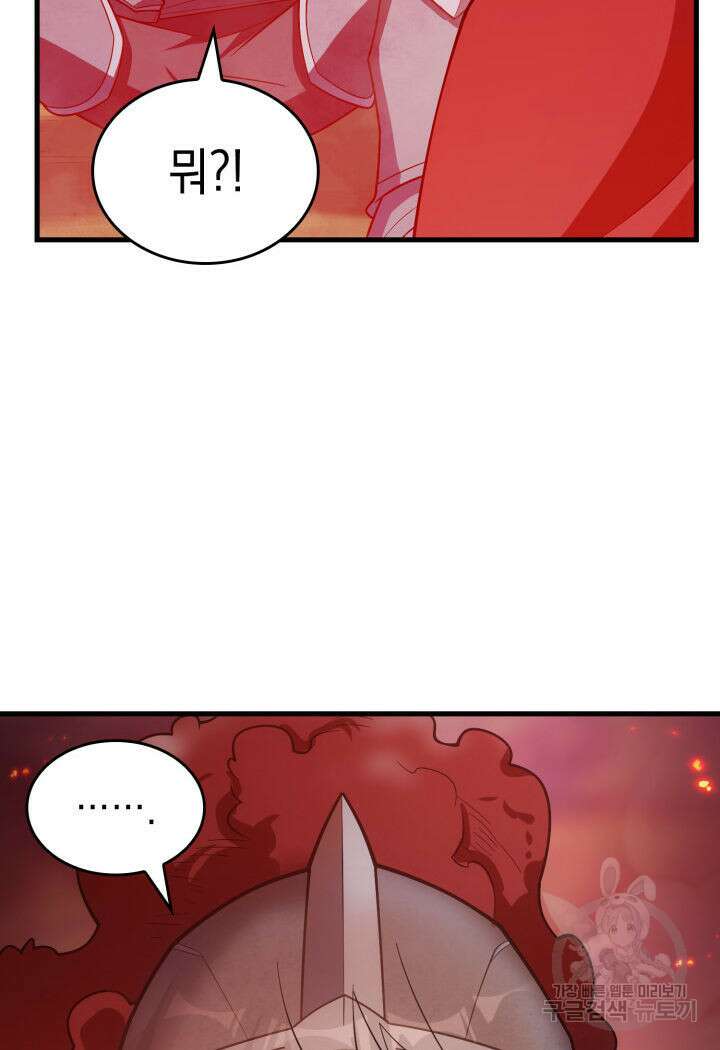 전투종족으로 환생한 나의 공무원 생활기 80화 6