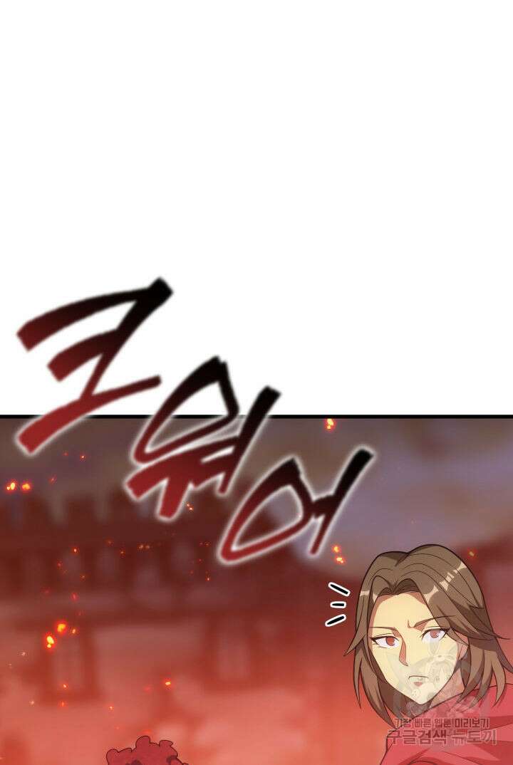 전투종족으로 환생한 나의 공무원 생활기 80화 8