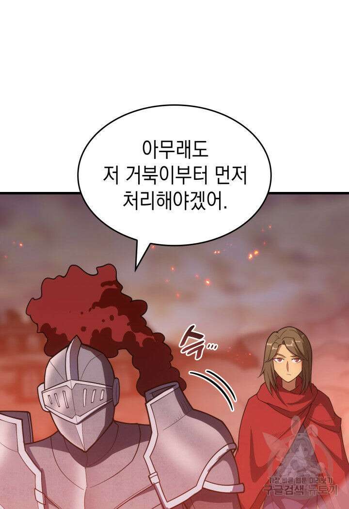 전투종족으로 환생한 나의 공무원 생활기 80화 13