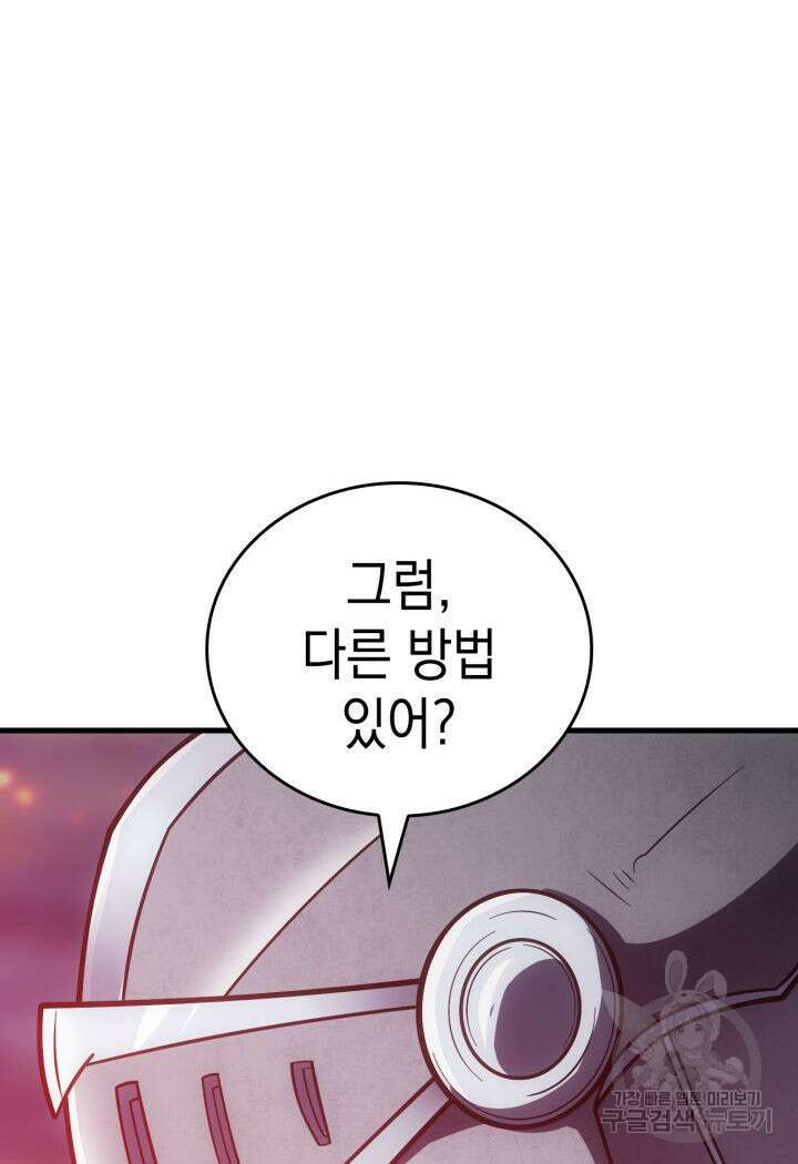 전투종족으로 환생한 나의 공무원 생활기 80화 18
