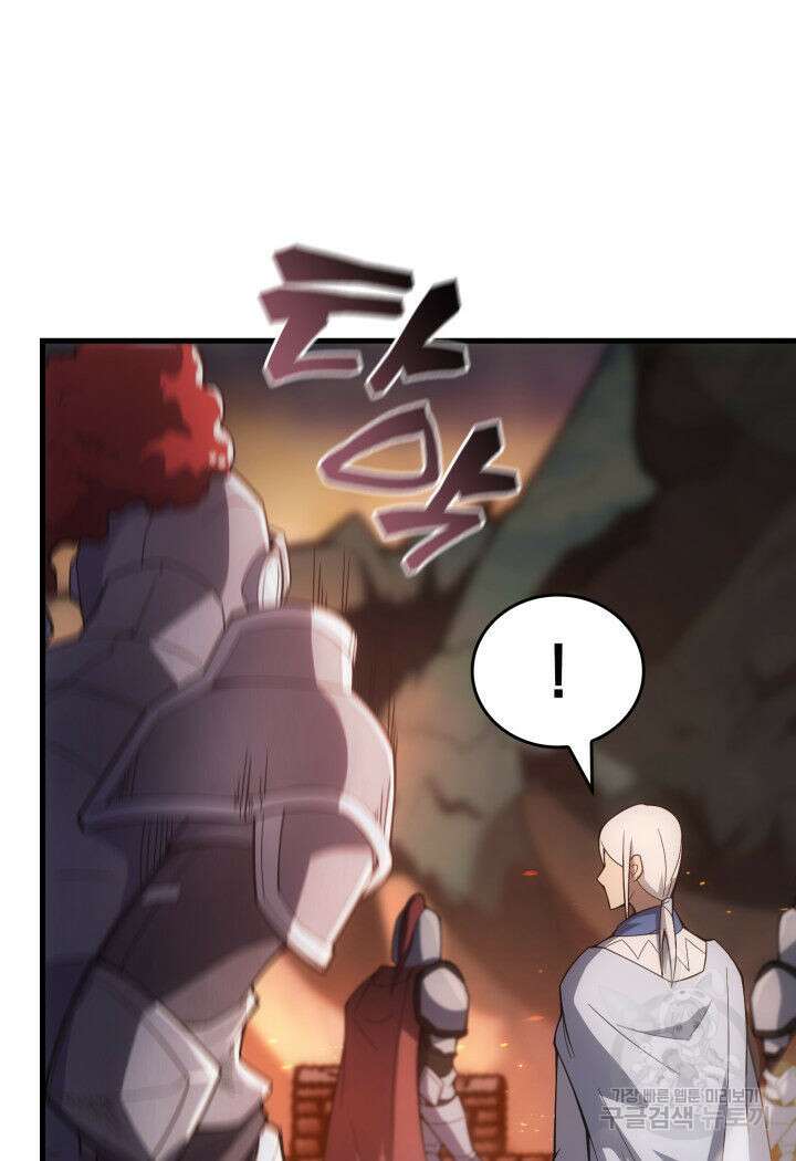 전투종족으로 환생한 나의 공무원 생활기 80화 26