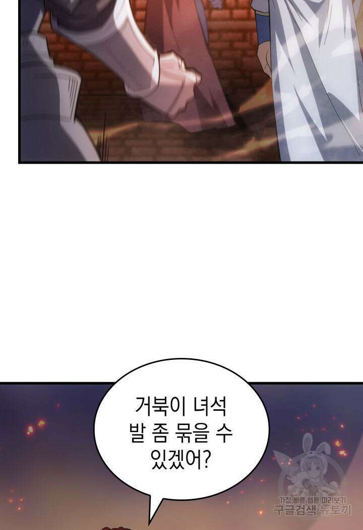 전투종족으로 환생한 나의 공무원 생활기 80화 27