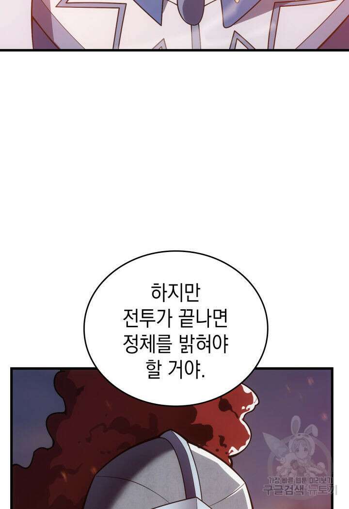 전투종족으로 환생한 나의 공무원 생활기 80화 36