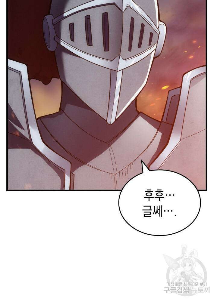 전투종족으로 환생한 나의 공무원 생활기 80화 37