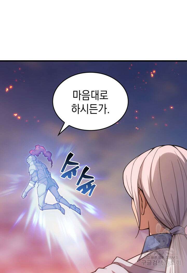 전투종족으로 환생한 나의 공무원 생활기 80화 38