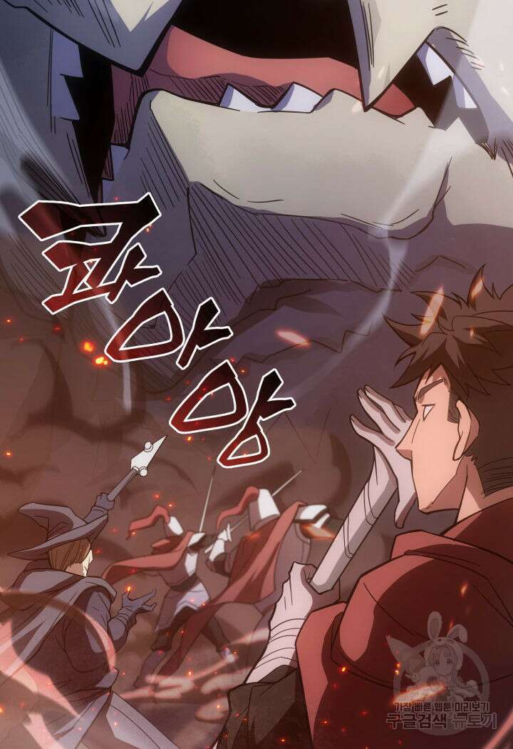 전투종족으로 환생한 나의 공무원 생활기 80화 43