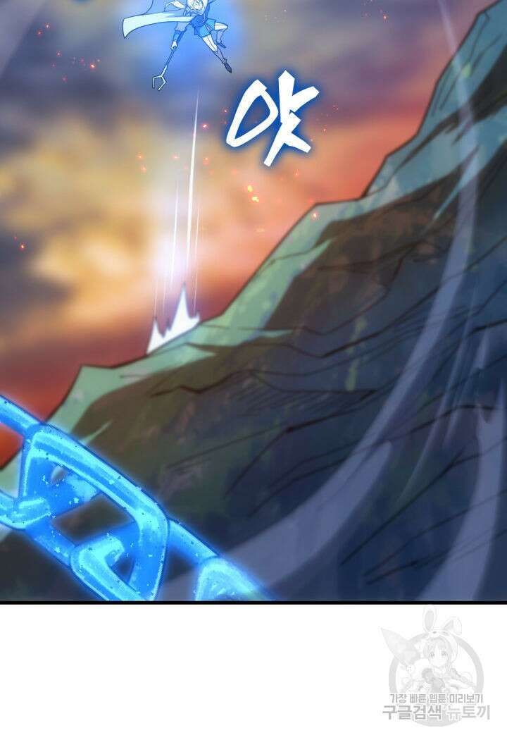 전투종족으로 환생한 나의 공무원 생활기 80화 45