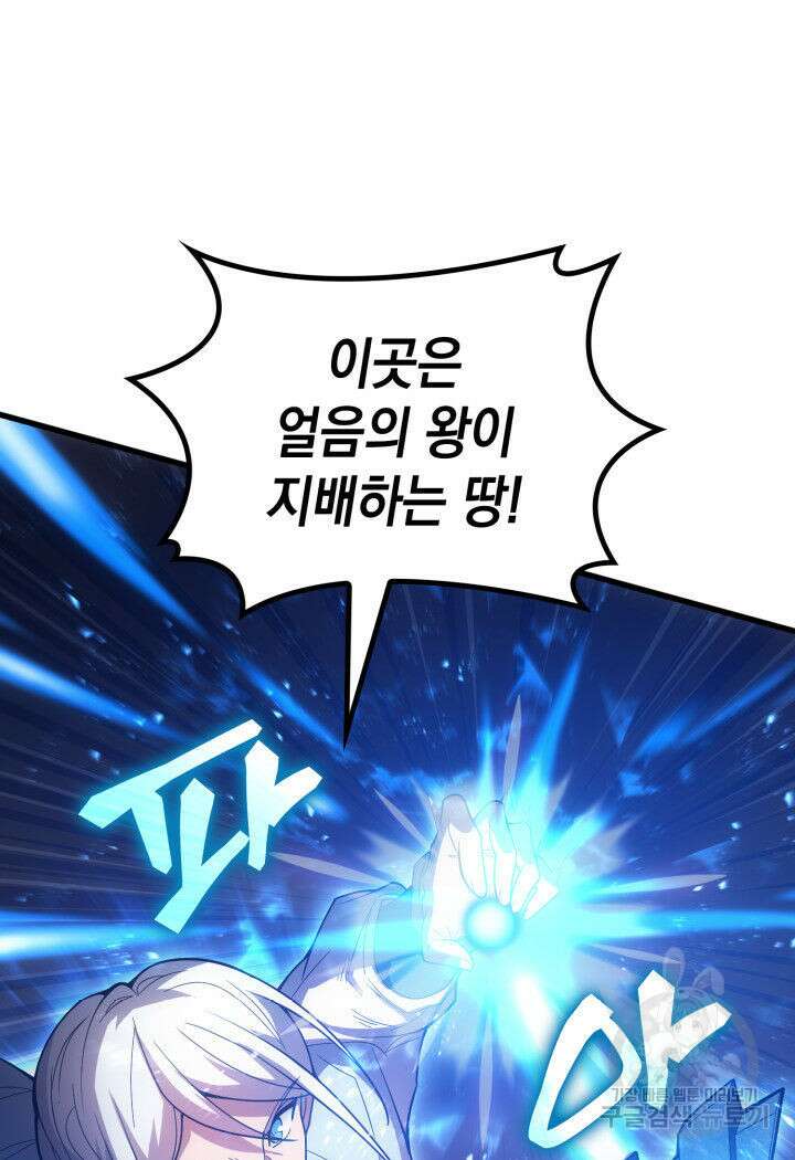 전투종족으로 환생한 나의 공무원 생활기 80화 46