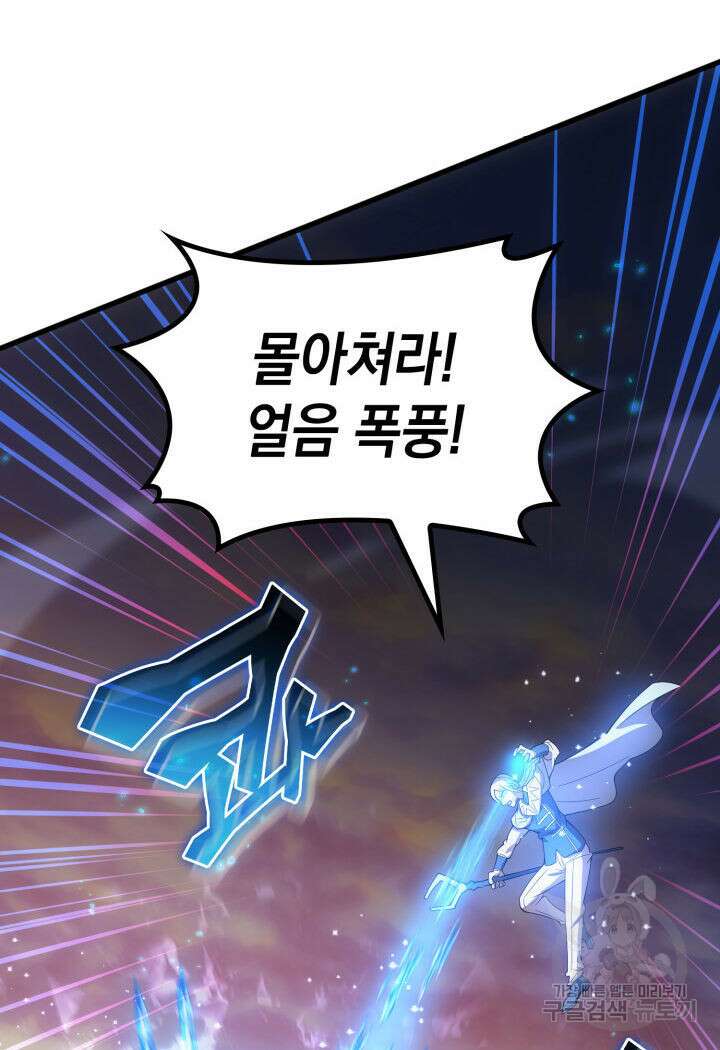 전투종족으로 환생한 나의 공무원 생활기 80화 48