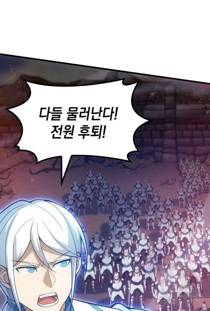 전투종족으로 환생한 나의 공무원 생활기 80화 51