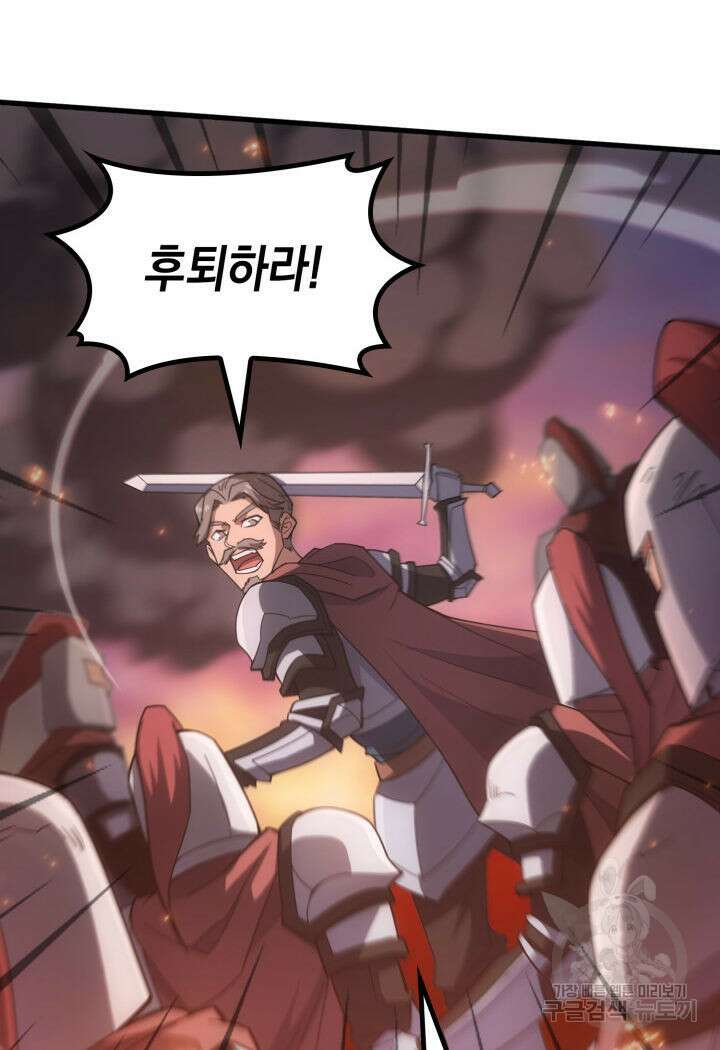 전투종족으로 환생한 나의 공무원 생활기 80화 53