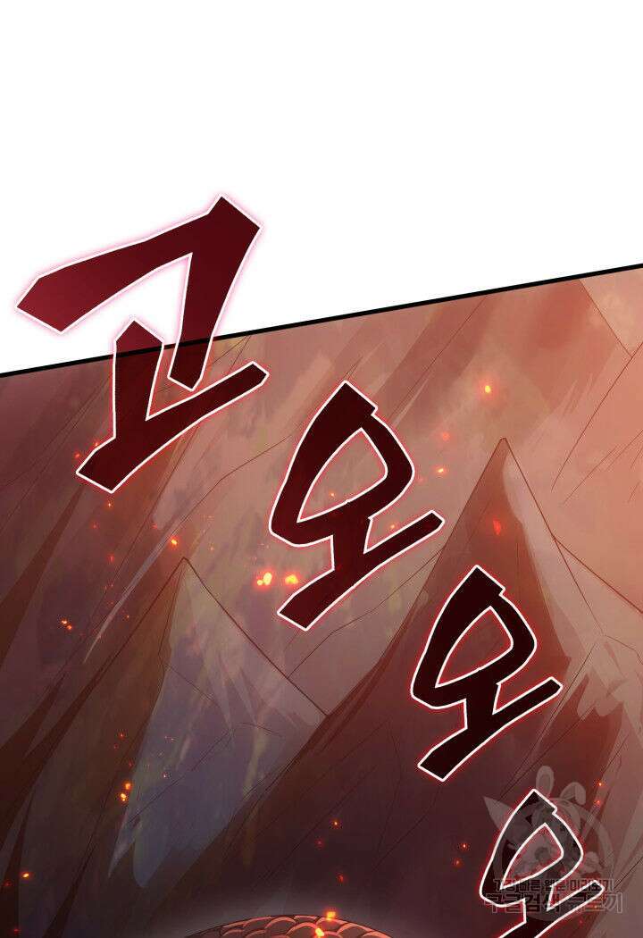 전투종족으로 환생한 나의 공무원 생활기 80화 64
