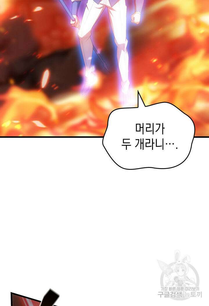 전투종족으로 환생한 나의 공무원 생활기 80화 70