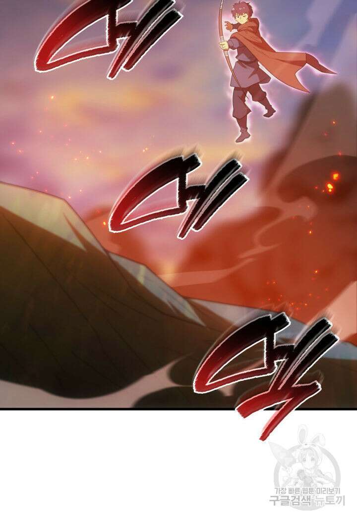 전투종족으로 환생한 나의 공무원 생활기 80화 75