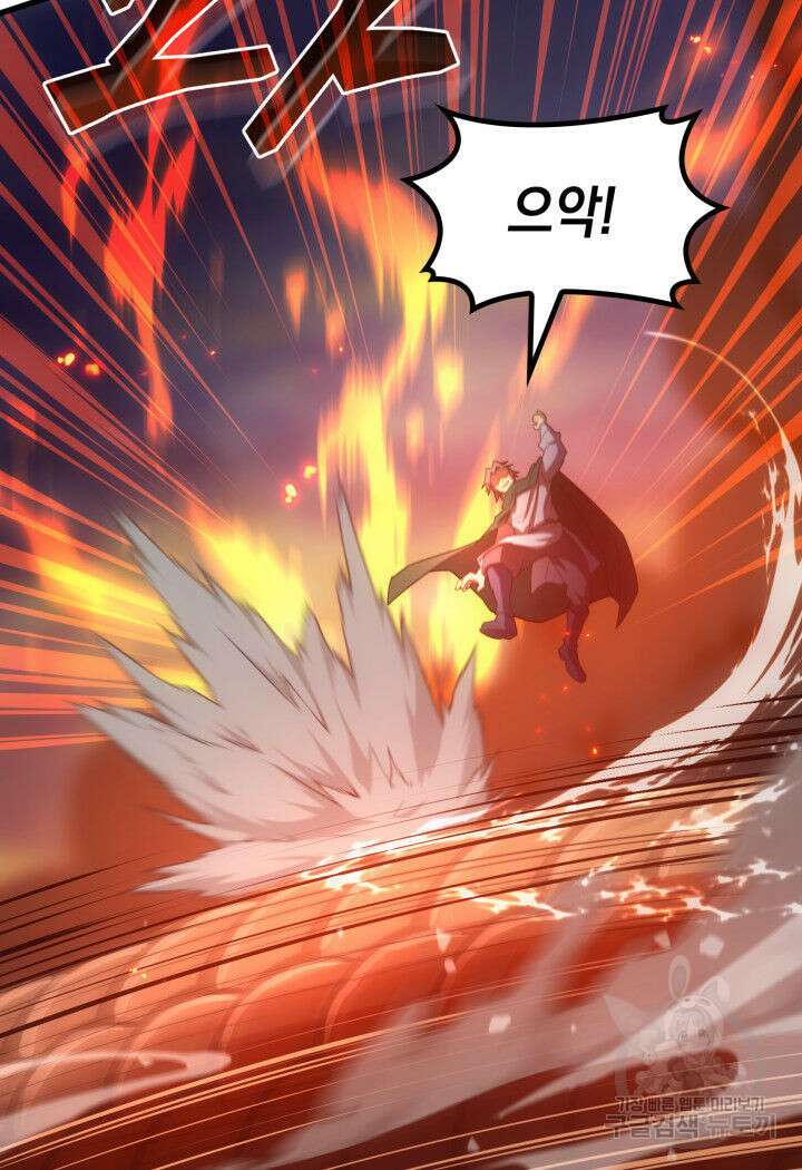 전투종족으로 환생한 나의 공무원 생활기 80화 91
