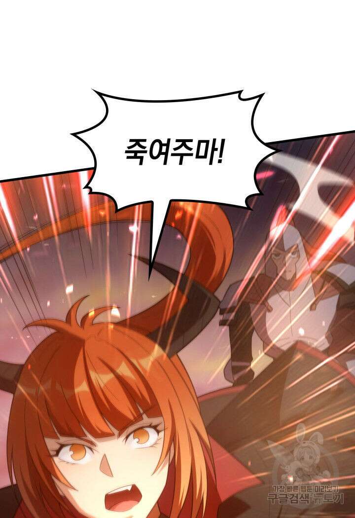 전투종족으로 환생한 나의 공무원 생활기 80화 107