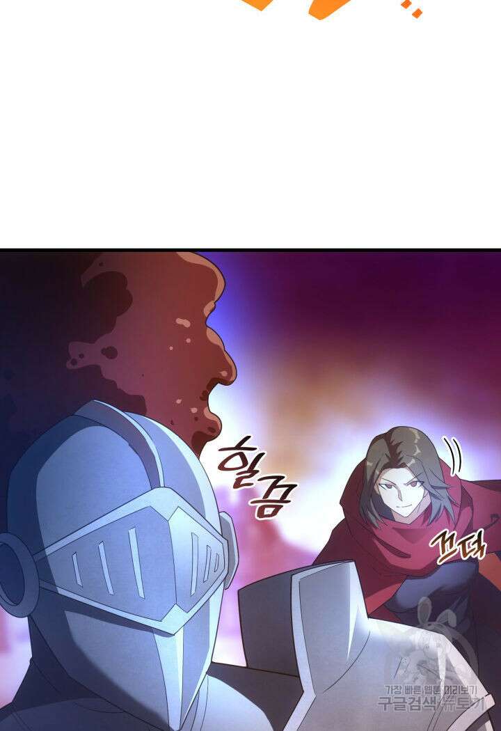 전투종족으로 환생한 나의 공무원 생활기 80화 112