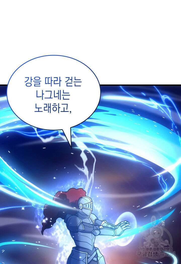 전투종족으로 환생한 나의 공무원 생활기 80화 117