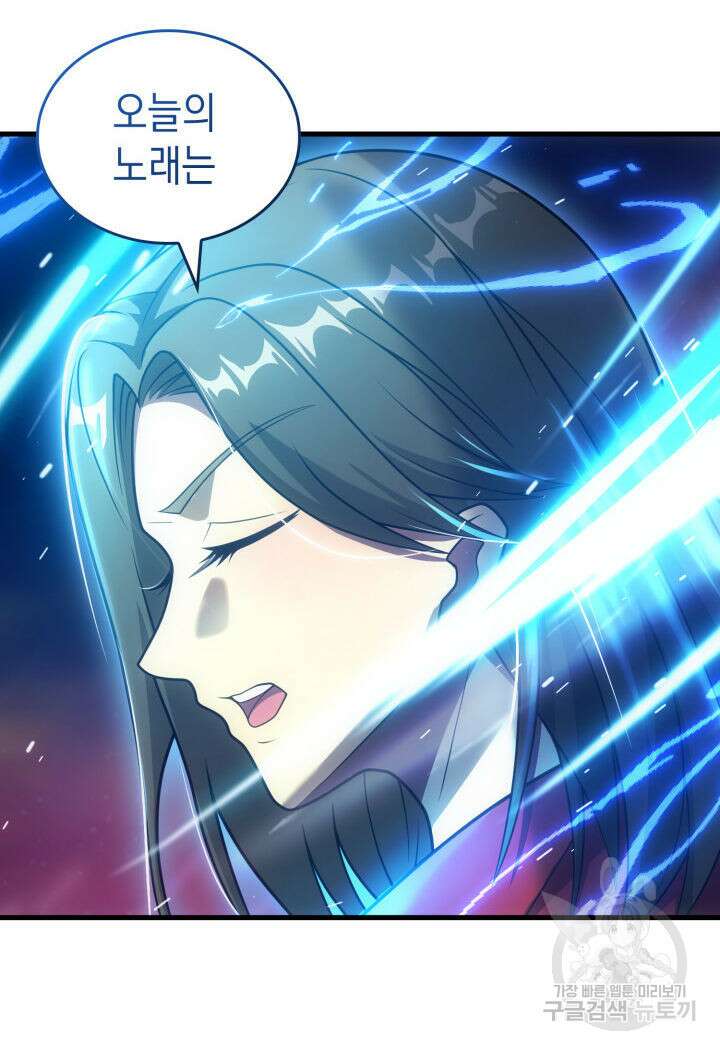 전투종족으로 환생한 나의 공무원 생활기 80화 119