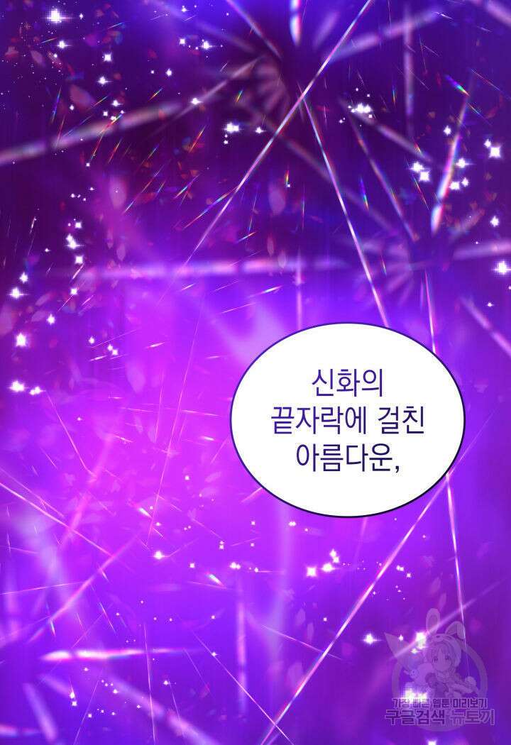 전투종족으로 환생한 나의 공무원 생활기 80화 122