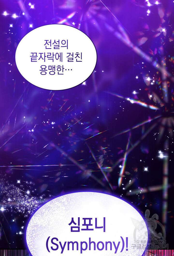 전투종족으로 환생한 나의 공무원 생활기 80화 123