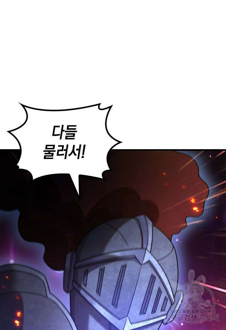 전투종족으로 환생한 나의 공무원 생활기 80화 133