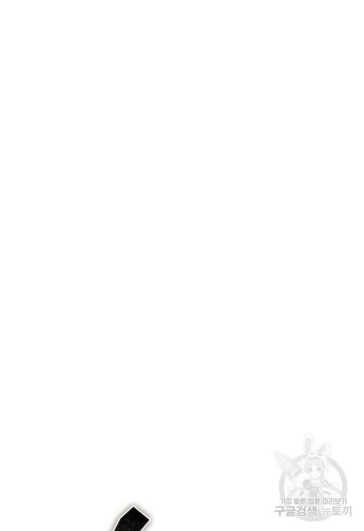 전투종족으로 환생한 나의 공무원 생활기 80화 144