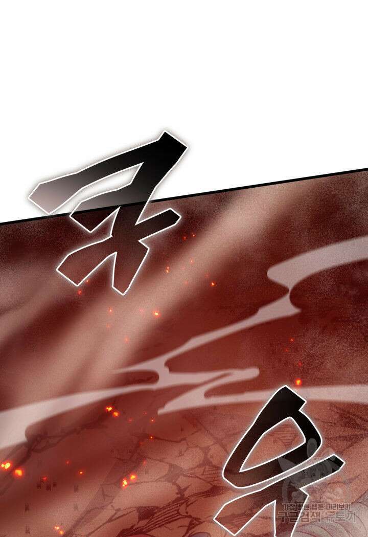 전투종족으로 환생한 나의 공무원 생활기 80화 149
