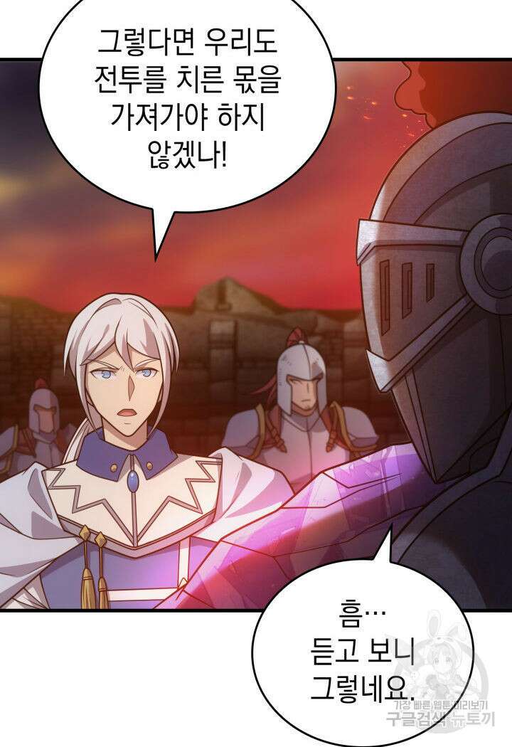 전투종족으로 환생한 나의 공무원 생활기 80화 163